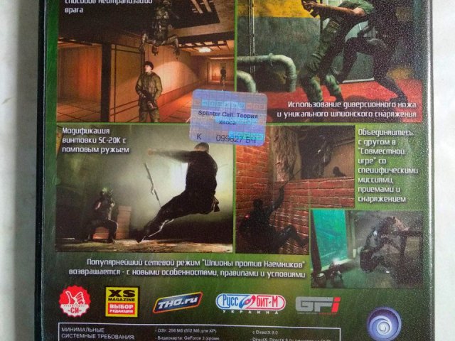 Игровой диск Tom Clancy's Splinter Cell: Chaos Theory (Руссобит-М), 140 грн. &mdash; 2/2