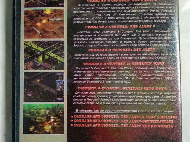 Игровой диск Command & Conquer: 9 in 1, 200 грн. &mdash; 2/2
