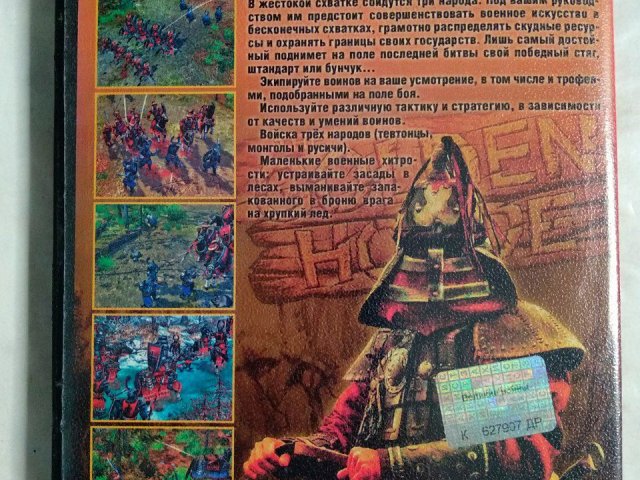 Игровой диск Golden Horde (Золотая Орда), 120 грн. &mdash; 2/2