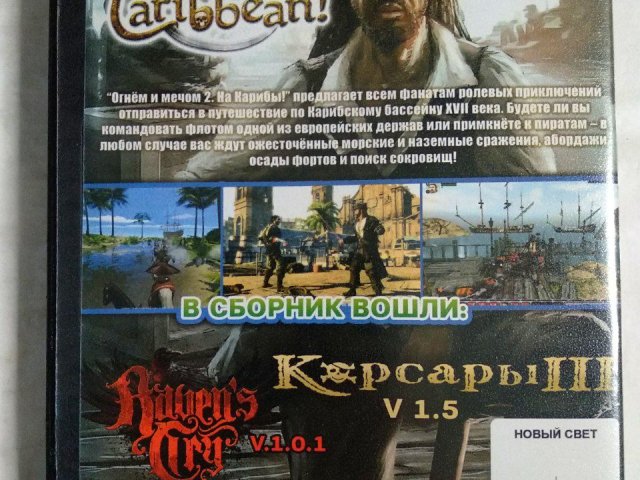 Игровой диск Caribbean!, Raven's Cry, Корсары III v 1.5, 120 грн. &mdash; 2/2