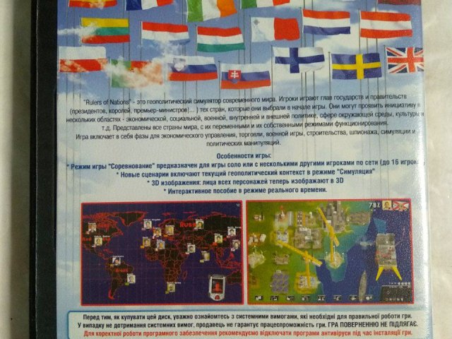 Игровой диск Rulers of Nations: Geo-Political Simulator 2, 80 грн. &mdash; 2/2