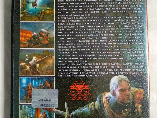 Игровой диск The Witcher, 100 грн. &mdash; 2/2