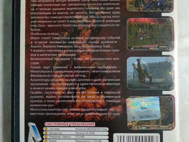 Игровой диск Локи (Loki), 100 грн. &mdash; 2/2
