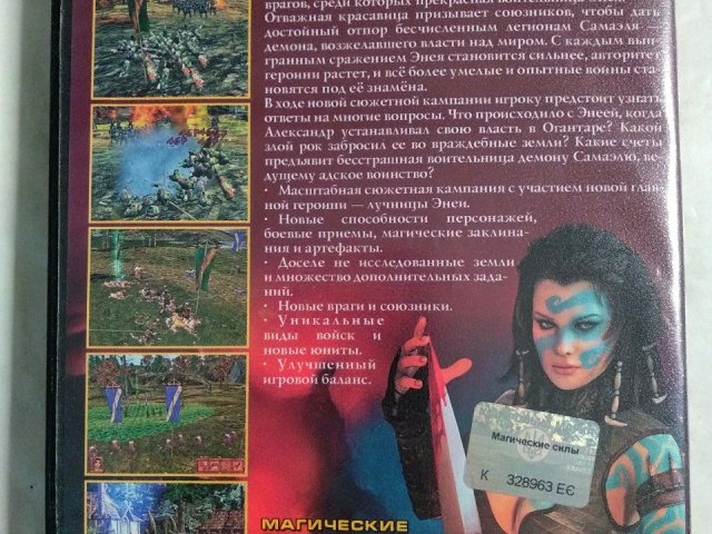 Игровой диск Восхождение на трон: Валькирия, 100 грн. &mdash; 2/2