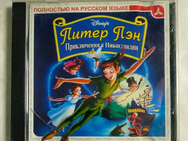 Игровой диск Питер Пэн. Приключения в Никогдании (Triada), 200 грн. &mdash; 1/2