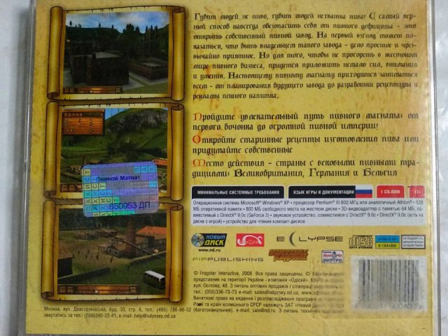 Игровой диск Пивной магнат (Новый Диск), 200 грн. &mdash; 2/2