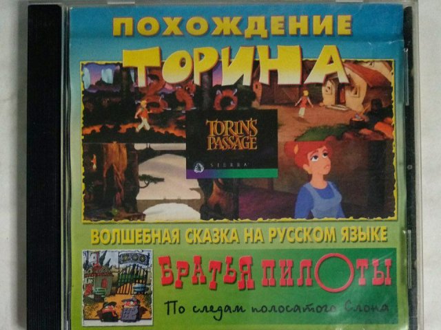 Игровой диск Похождение Торина, Братья Пилоты, 400 грн. &mdash; 1/2