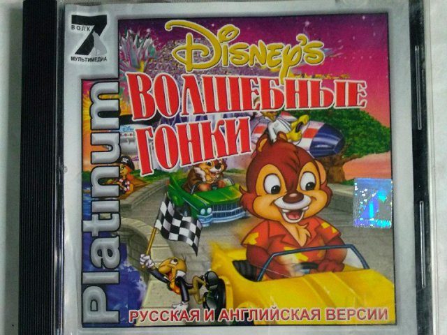 Игровой диск Волшебные гонки (7 Волк), 200 грн. &mdash; 1/2