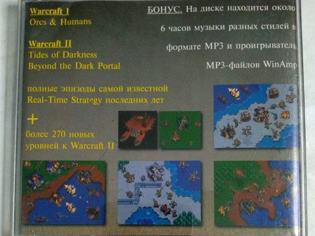 Игровой диск War Craft 1, War Craft 2. WarCraft Антология, 400 грн. &mdash; 2/3