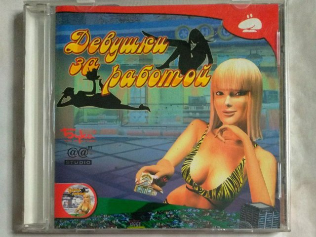 Игровой диск Девушки за работой (Бука), 250 грн. &mdash; 1/2
