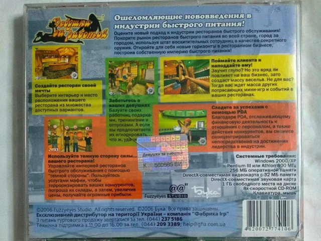 Игровой диск Девушки за работой (Бука), 250 грн. &mdash; 2/2