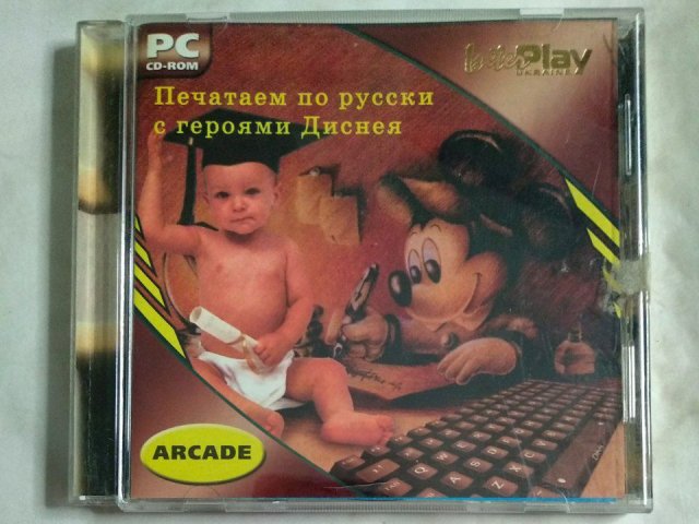 Игровой диск Печатаем по-русски с героями Диснея, 100 грн. &mdash; 1/2