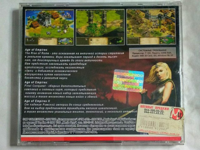 Игровой диск Age of Empires: 3 в 1, 250 грн. &mdash; 2/2