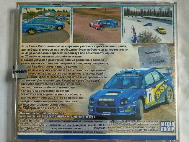 Игровой диск Ралли Спорт (РП) (2 CD), 150 грн. &mdash; 2/2