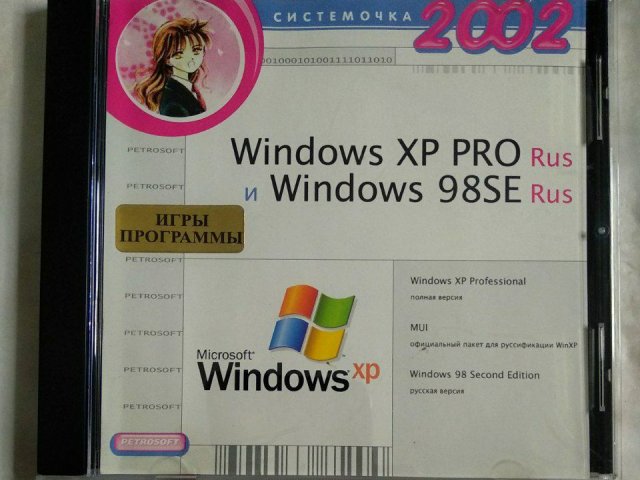 Загрузочный диск Windows XP PRO и Windows 98 SE, 400 грн. &mdash; 1/2