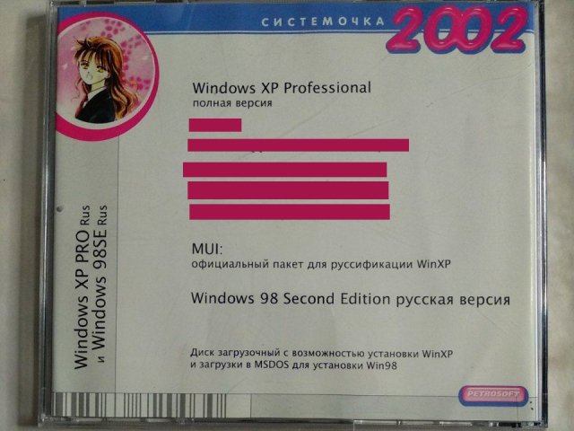 Загрузочный диск Windows XP PRO и Windows 98 SE, 400 грн. &mdash; 2/2