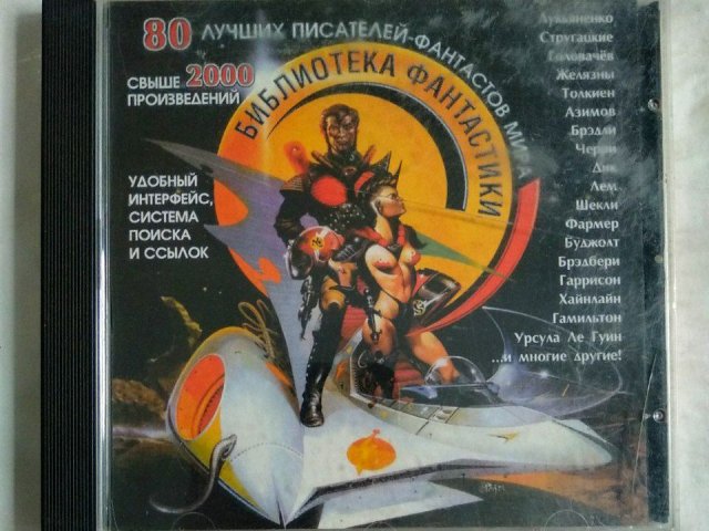 Библиотека фантастики, 80 грн. &mdash; 1/2