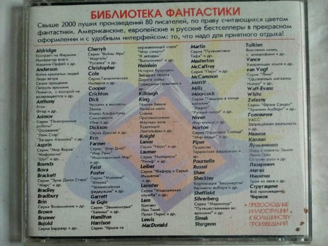 Библиотека фантастики, 80 грн. &mdash; 2/2