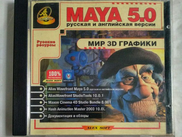 Maya 5.0, 120 грн. &mdash; 1/2