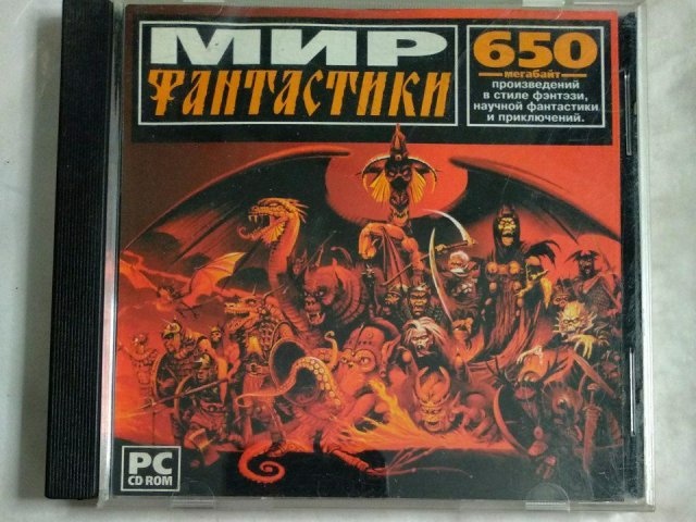 Мир фантастики, 80 грн. &mdash; 1/2