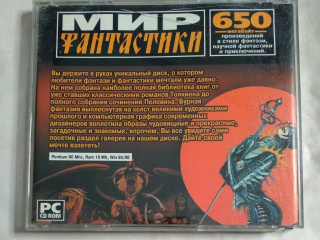 Мир фантастики, 80 грн. &mdash; 2/2