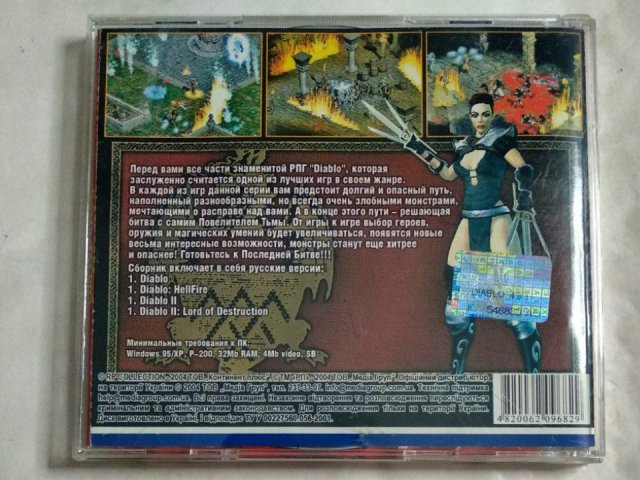 Игровой диск Diablo 2. 4в1 (РП) (2 CD), 250 грн. &mdash; 2/2