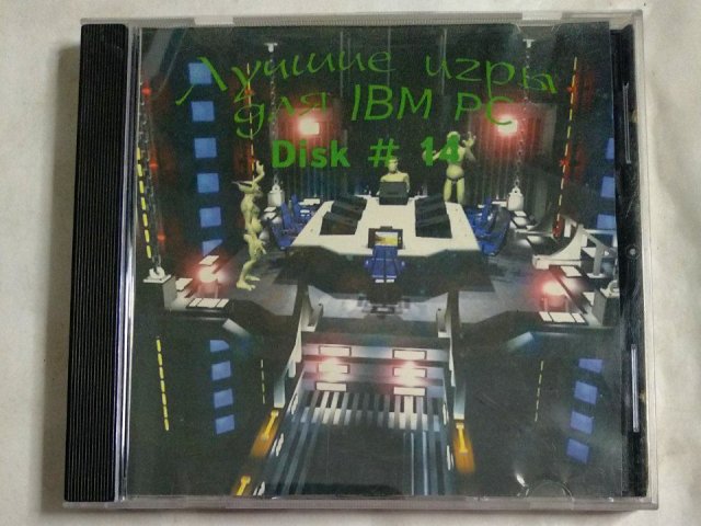 Игровой диск Лучшие игры для IBM PC (Disk #14), 400 грн. &mdash; 1/2