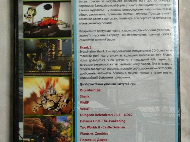 Игровой диск Orcs Must Die! 2, Shank, Shank 2, Plants vs. Zombies, Dungeon Defenders, Two Worlds II, 120 грн. &mdash; 2/2
