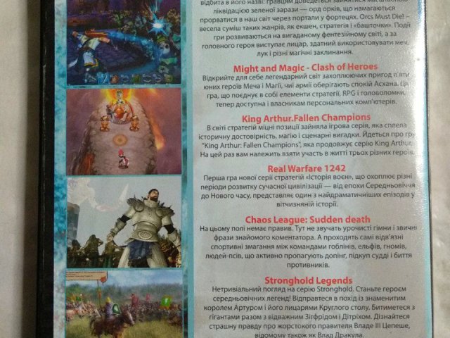 Игровой диск Orcs Must Die!, Might & Magic: Clash of Heroes, Legends of War: Patton, Real Warfare 1242, King Arthur, Chaos League: Mort Subite, 120 грн. &mdash; 2/2