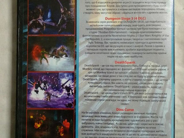 Игровой диск Dungeon Siege III, Dragon Age II, Divinity II: The Dragon Knight Saga, DeathSpank, 120 грн. &mdash; 2/2
