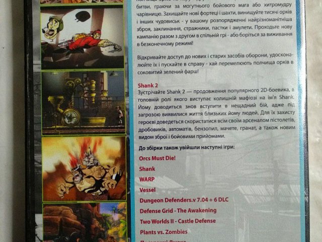 Игровой диск Orcs Must Die! 2, Shank, Shank 2, Plants vs. Zombies, Dungeon Defenders, Two Worlds II, 120 грн. &mdash; 2/2