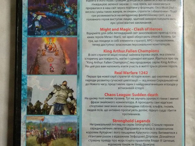 Игровой диск Orcs Must Die!, Might & Magic: Clash of Heroes, Legends of War: Patton, Real Warfare 1242, King Arthur, Chaos League: Mort Subite, 120 грн. &mdash; 2/2