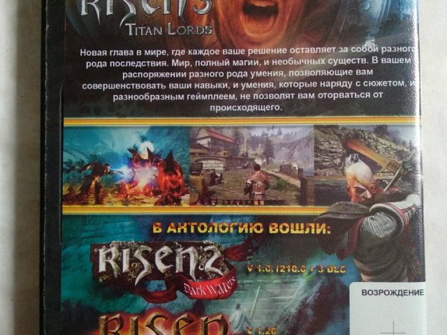 Игровой диск Risen, Risen 2: Dark Waters, Risen 3: Titan Lords, 120 грн. &mdash; 2/2