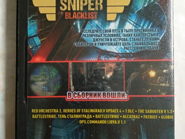 Игровой диск Sniper: Blacklist, Red Orchestra 2: Heroes of Stalingrad, The Saboteur (2 DVD), 150 грн. &mdash; 2/2