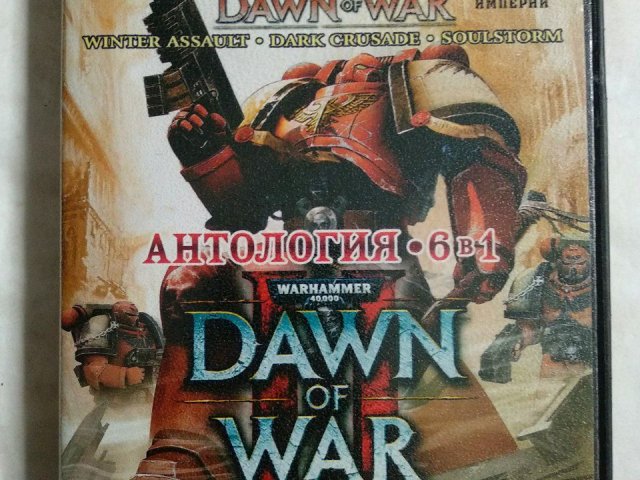 Игровой диск Warhammer 40,000: Dawn of War, Warhammer 40,000: Dawn of War - Winter Assault, Warhammer 40,000: Dawn of War - Dark Crusade, 140 грн. &mdash; 1/2