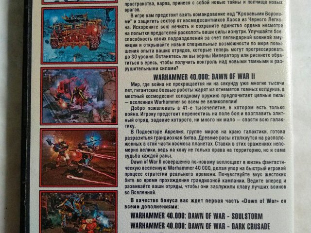 Игровой диск Warhammer 40,000: Dawn of War, Warhammer 40,000: Dawn of War - Winter Assault, Warhammer 40,000: Dawn of War - Dark Crusade, 140 грн. &mdash; 2/2