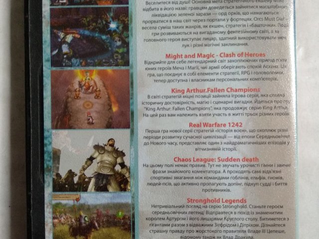 Игровой диск Orcs Must Die!, Might & Magic: Clash of Heroes, Legends of War: Patton, Real Warfare 1242, King Arthur, Chaos League: Mort Subite, 120 грн. &mdash; 2/2