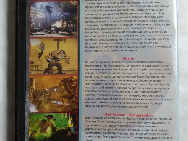 Игровой диск Duke Nukem Forever, Shank, Red Faction: Armageddon, 120 грн. &mdash; 2/2