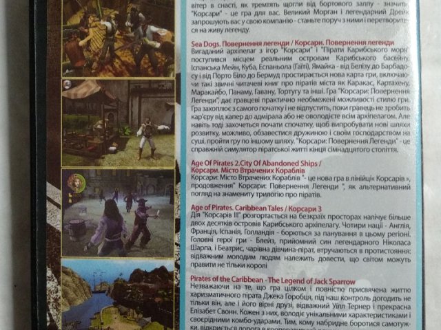 Игровой диск Корсары: Каждому свое, Age of Pirates 2: City of Abandoned Ships, Корсары III, Pirates of the Caribbean, Legend of Jack Sparrow, 140 грн. &mdash; 2/2