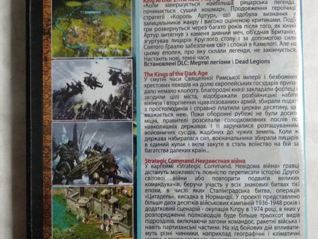 Игровой диск Warlock: Master of the Arcane, King Arthur: The Role-Playing Wargame, Короли: Забытые времена (Kings: The Dark Age), Strategic Command, 120 грн. &mdash; 2/2