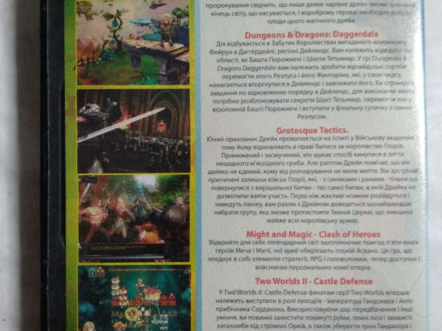 Игровой диск Bastion, Might & Magic: Clash of Heroes, Dungeons & Dragons: Daggerdale, Grotesque Tactics: Evil Heroes, Two Worlds II, 120 грн. &mdash; 2/2