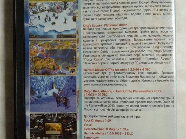 Игровой диск King's Bounty: Воины Севера, Warlock: Master of the Arcane, Magic: The Gathering - Duels of the Planeswalkers,, 120 грн. &mdash; 2/2