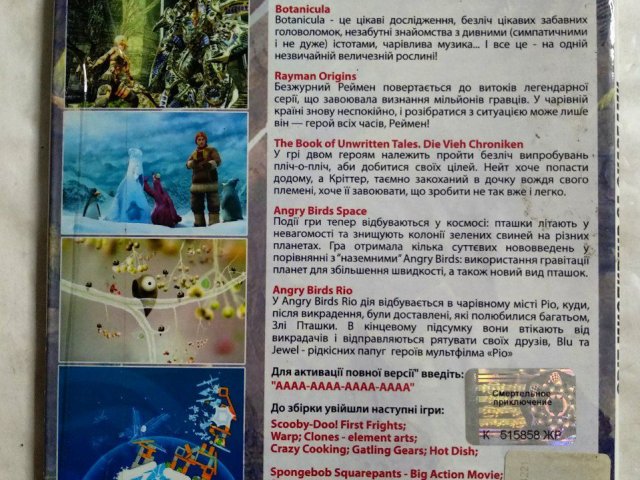 Игровой диск Blades of Time, Rayman Origins, Angry Birds, Angry Birds Space, Scooby-Doo! First Frights, Botanicula, 120 грн. &mdash; 2/2