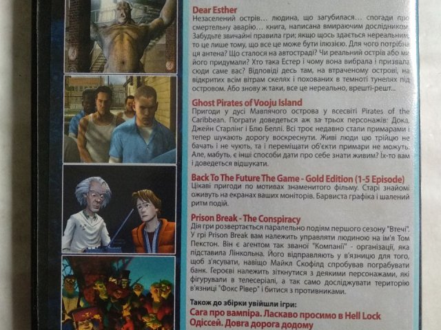 Игровой диск The Rockin' Dead, Dear Esther, Ghost Pirates of Vooju Island, Prison Break: The Conspiracy, Back to the Future: The Game, 120 грн. &mdash; 2/2