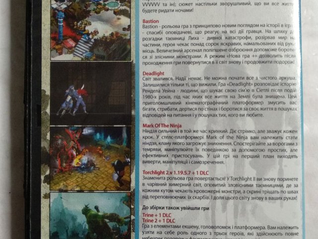 Игровой диск Deadlight, Torchlight II, Mark of the Ninja, Trine 2, 120 грн. &mdash; 2/2