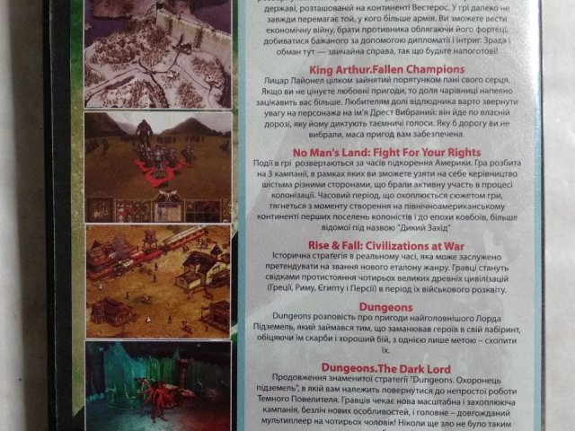 Игровой диск A Game of Thrones: Genesis, Dungeons, Rise & Fall: Civilizations at War, Dungeon Lords, King Arthur, No Man's Land, 120 грн. &mdash; 2/2