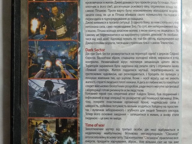 Игровой диск The Darkness II, Dark Sector, Time of War, 120 грн. &mdash; 2/2