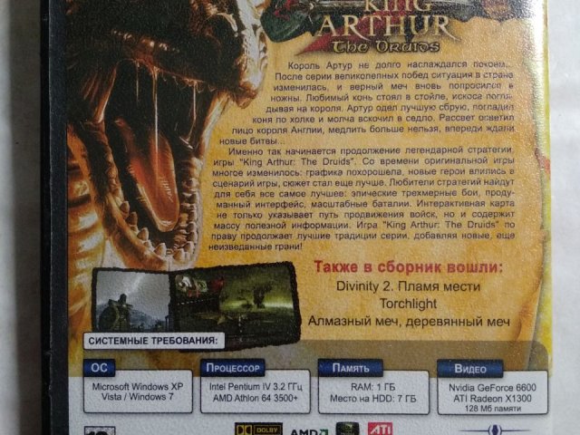 Игровой диск King Arthur: The Role-Playing Wargame, King Arthur: The Druids, Divinity II: The Dragon Knight Saga, Torchlight, 120 грн. &mdash; 2/2