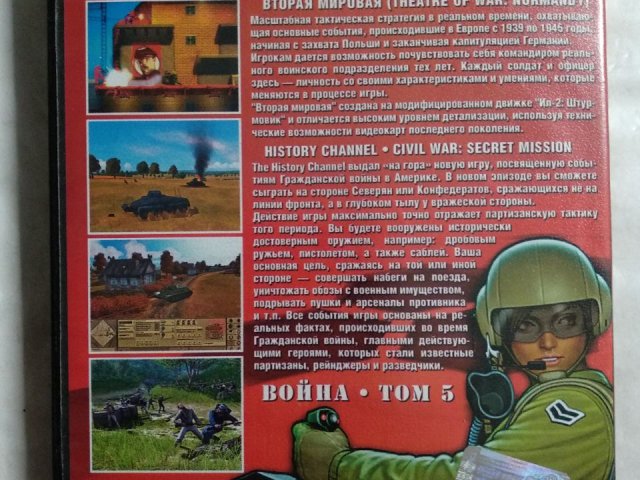 Игровой диск Bionic Commando: Rearmed, Theatre of War: Normandy, Civil War: Secret Missions, 120 грн. &mdash; 2/2