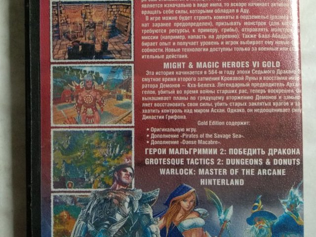 Игровой диск Might & Magic: Heroes VI, Grotesque Tactics 2, Warlock: Master of the Arcane, Hinterland, 120 грн. &mdash; 2/2